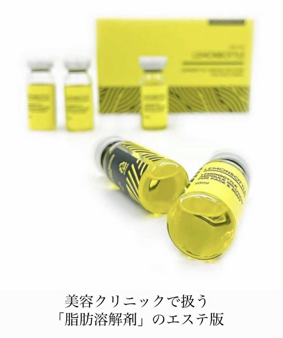 レモンボトル（脂肪溶解剤）商品画像